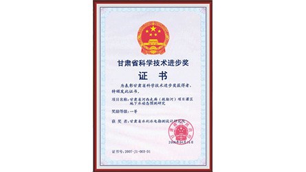 甘肅省河西走廊（疏勒河）項(xiàng)目灌區(qū)地下水動(dòng)態(tài)預(yù)測研究