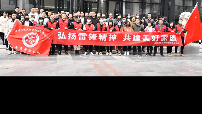 建筑設計院開展“聚力文明實踐、弘揚文明新風、<br/>共建美好家園”志愿服務活動