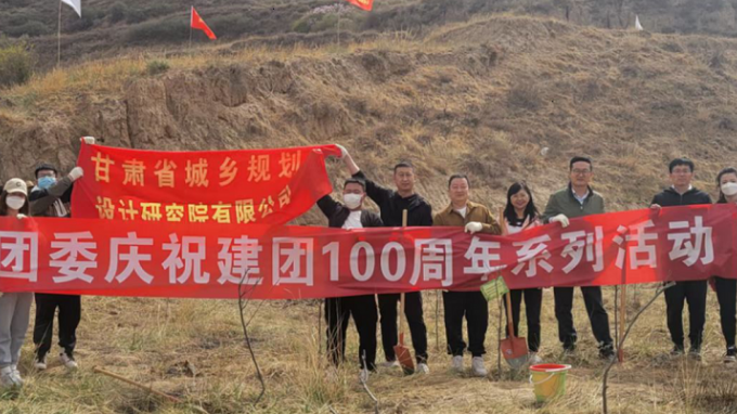 規(guī)劃設(shè)計(jì)院團(tuán)委聯(lián)合招商銀行團(tuán)委共同舉辦“植樹添新綠 不負(fù)好春光”植樹活動
