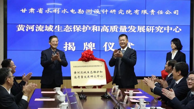 甘肅省水利水電勘測設(shè)計研究院黃河研究中心：充分發(fā)揮“智庫”作用助力國家戰(zhàn)略落地