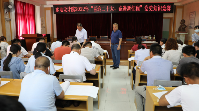 甘肅省水利水電勘測設(shè)計研究院有限責(zé)任公司舉辦“喜迎二十大 奮進(jìn)新征程”黨史知識競賽