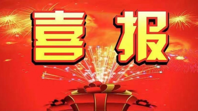 喜報！省水電設(shè)計院榮獲“甘肅省工人先鋒號”、“甘肅省創(chuàng)新型班組”榮譽稱號