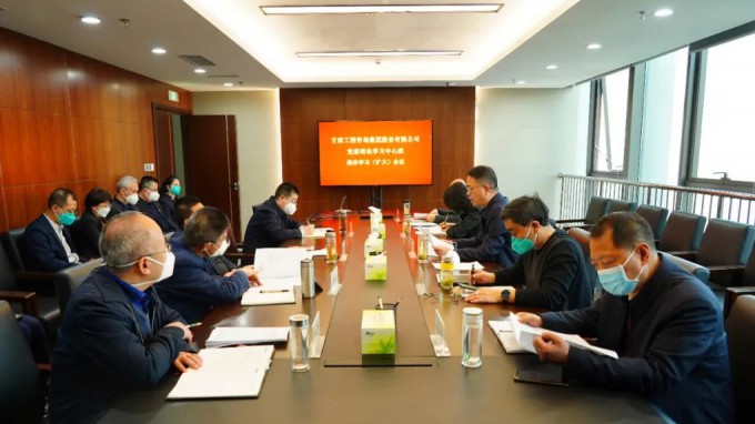 甘肅工程咨詢集團(tuán)黨委理論學(xué)習(xí)中心組舉行專題學(xué)習(xí)會