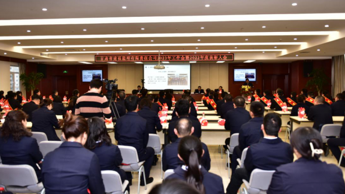 凝心聚力擔(dān)使命 奮楫揚帆新征程 省建設(shè)監(jiān)理公司召開2023年度工作會暨2022年度先進集體和先進個人表彰大會