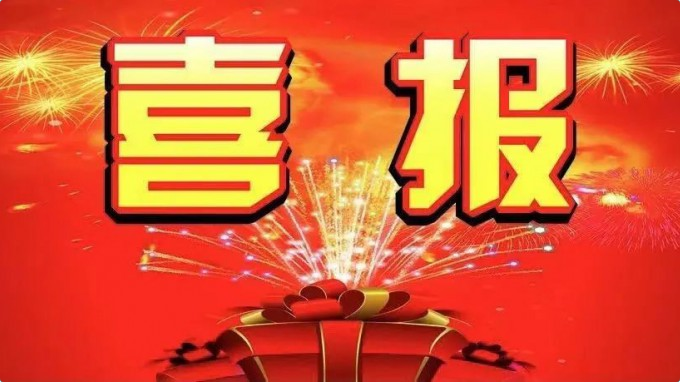 省內(nèi)唯一！熱烈祝賀省規(guī)劃設(shè)計院副總工程師芮佳榮獲第二屆建筑結(jié)構(gòu)行業(yè)杰出青年