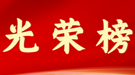 甘肅工程咨詢(xún)集團(tuán)股份有限公司首屆十大杰出青年風(fēng)采展示（第二期）