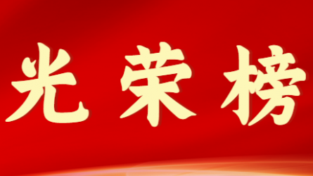 甘肅工程咨詢(xún)集團(tuán)股份有限公司首屆十大杰出青年風(fēng)采展示（第五期）