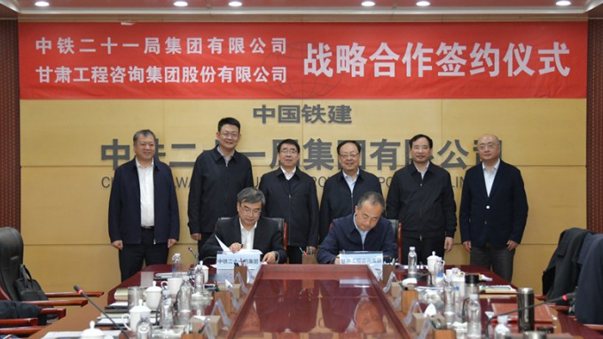 張佩峰 陳一夫拜訪中鐵二十一局集團并簽訂戰(zhàn)略合作框架協(xié)議
