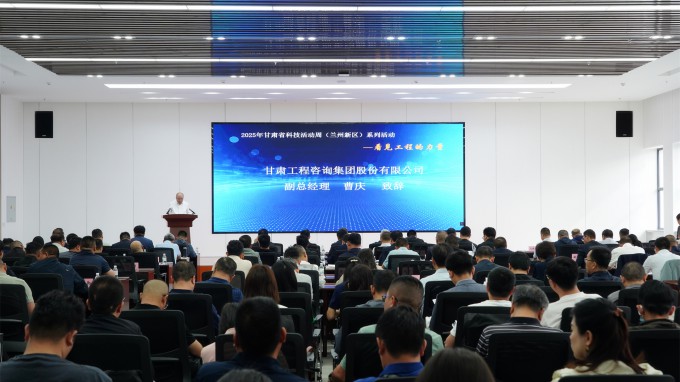 科技賦能發(fā)展 創(chuàng)新引領(lǐng)未來(lái)丨甘肅省科技活動(dòng)周走進(jìn)甘肅工程咨詢(xún)集團(tuán)西部工程檢測(cè)研發(fā)基地