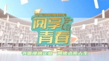 “閱”享青春 | 團(tuán)團(tuán)薦書：《愿中國青年都擺脫冷氣，只是向上走：魯迅青年觀今讀》