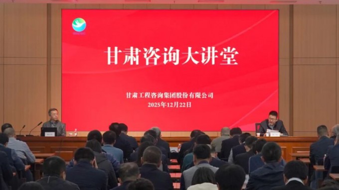 “甘肅咨詢大講堂”第五期開講 解析企業(yè)應(yīng)收賬款精細(xì)化管理、催收指南及訴訟策略