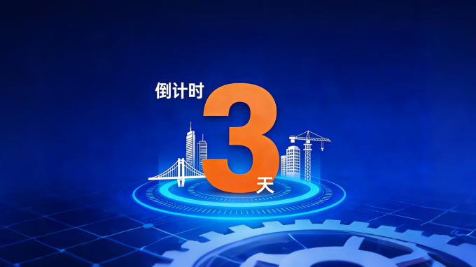 倒計時3天 | 甘肅工程咨詢集團2025年度科學技術(shù)與優(yōu)秀工程評選活動即將啟幕