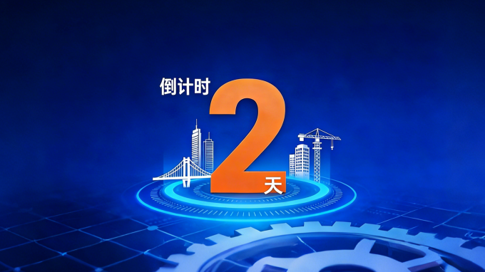 倒計時2天 | 甘肅工程咨詢集團2025年度科學技術(shù)與優(yōu)秀工程評選活動即將啟幕
