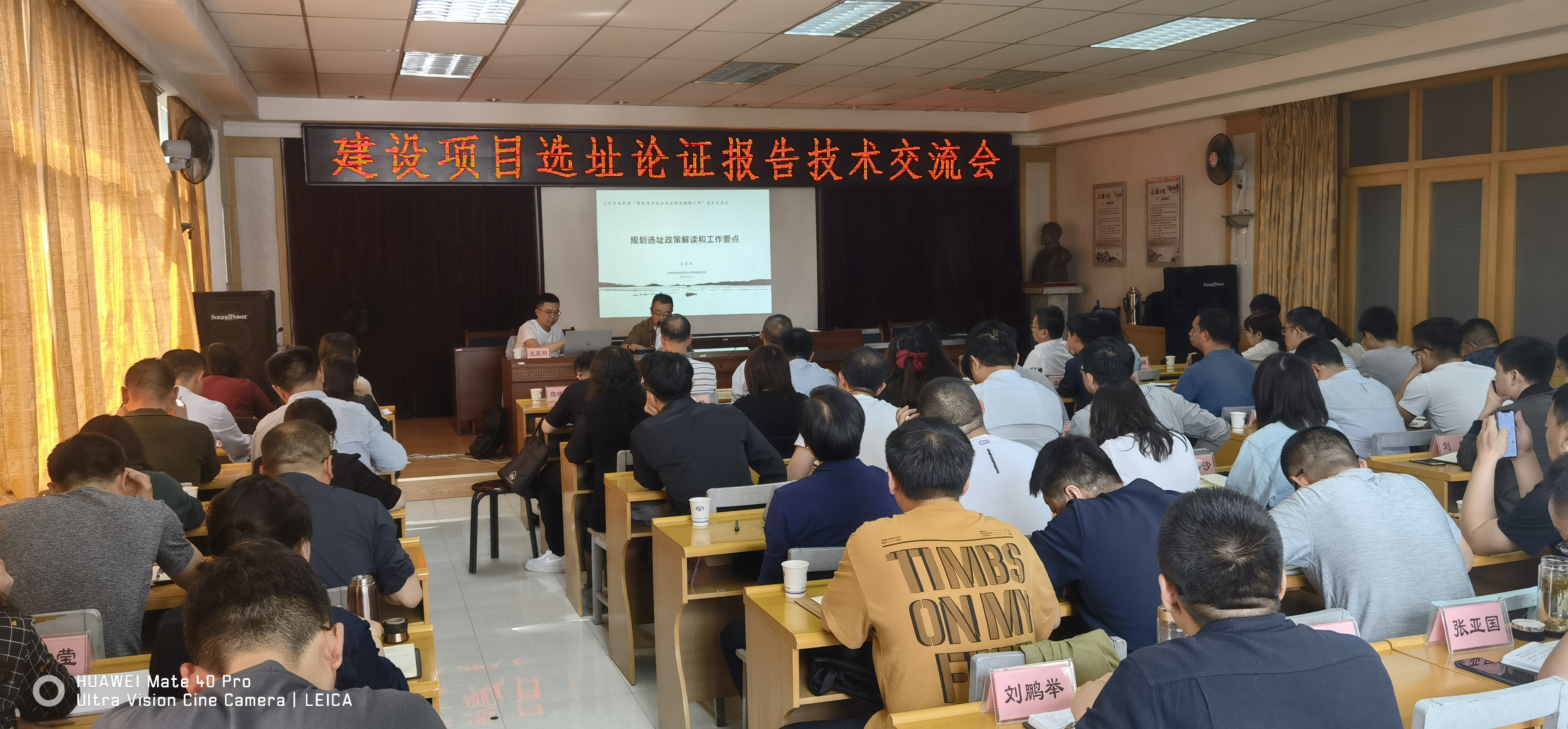 甘肅工程咨詢集團(tuán)2021年度第一次技術(shù)交流會圓滿落幕