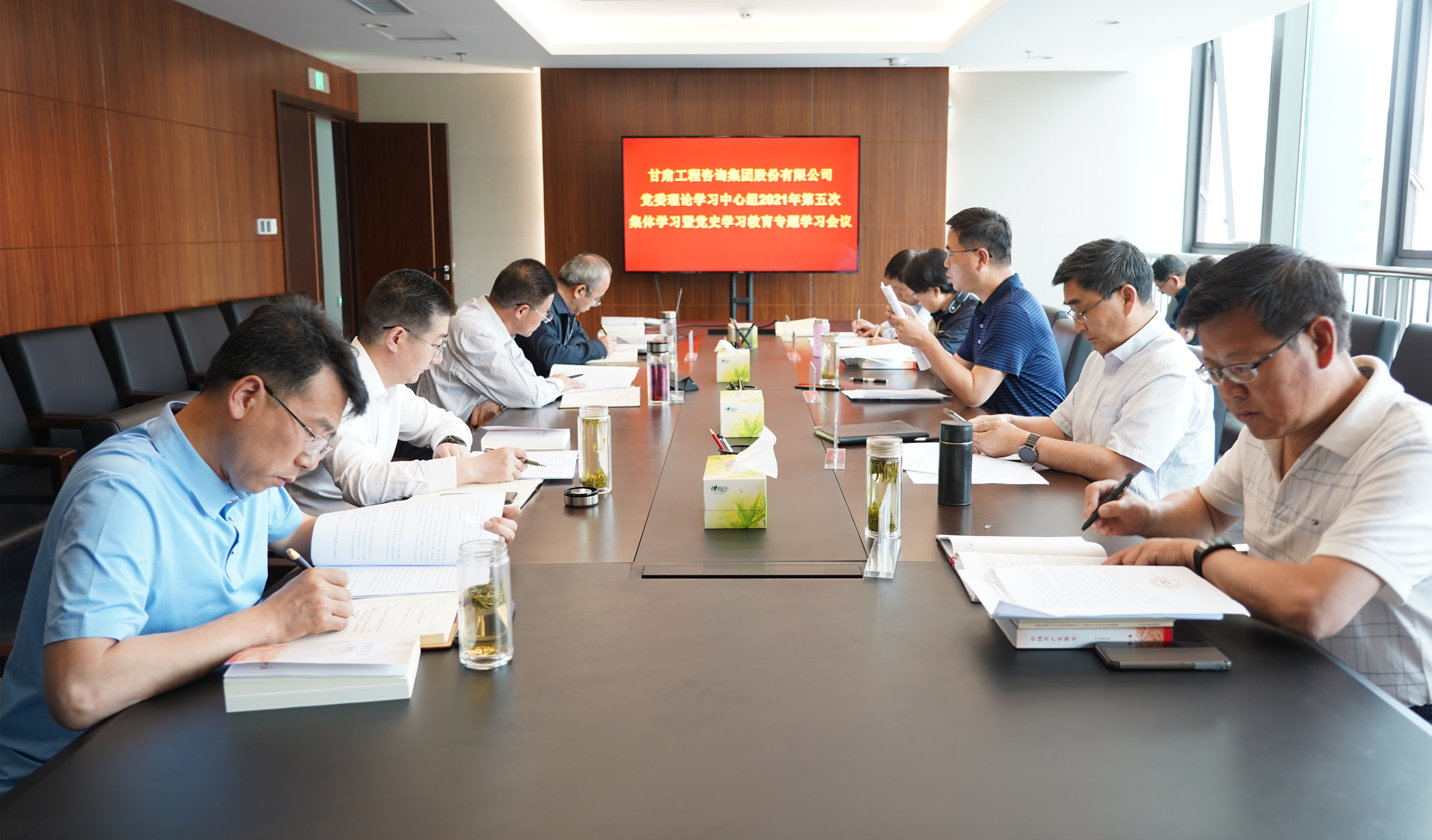 甘肅工程咨詢集團(tuán)召開2021年第五次理論學(xué)習(xí)中心組學(xué)習(xí)<br/>暨黨史學(xué)習(xí)教育專題學(xué)習(xí)會議