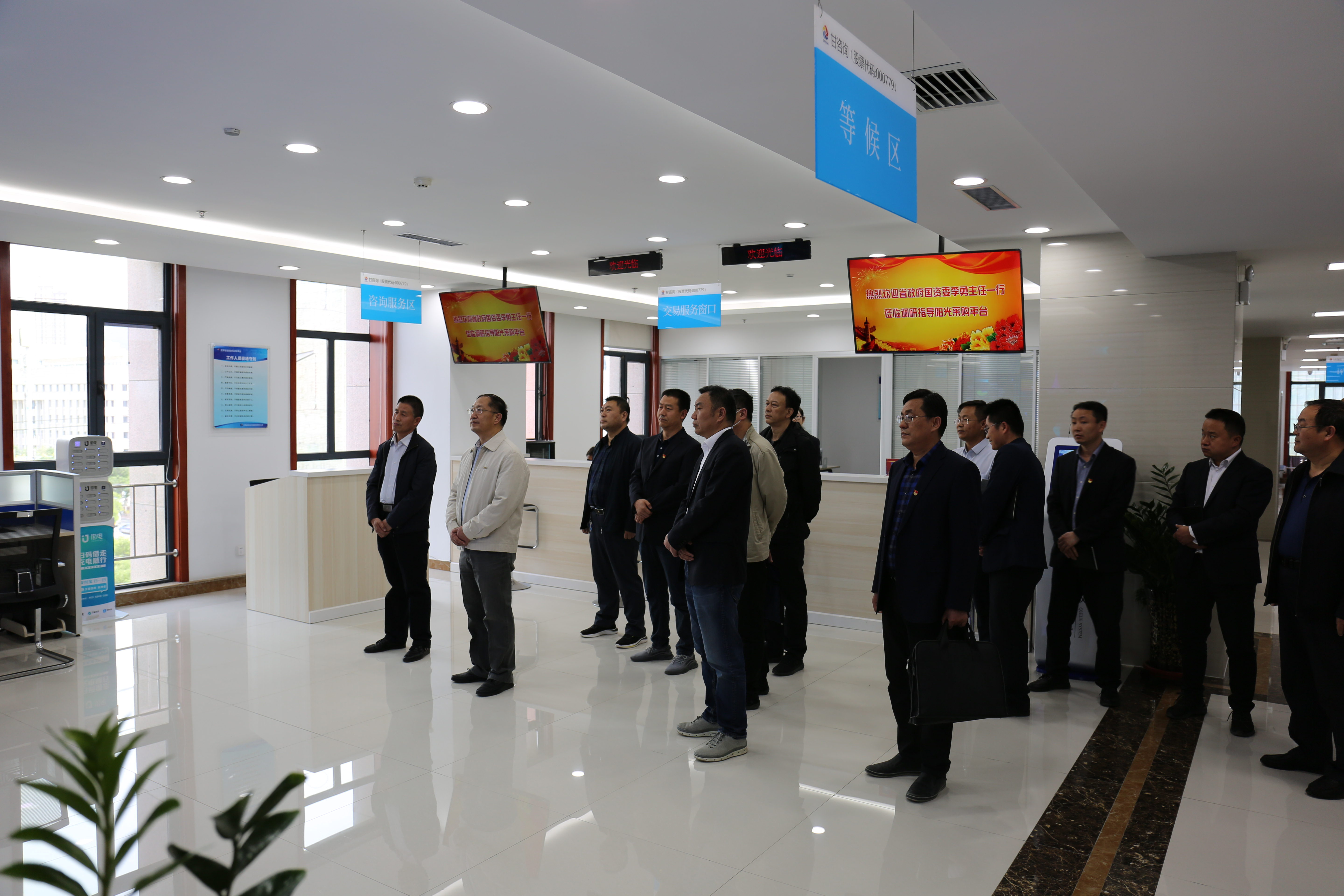 省政府國資委黨委委員、副主任李勇一行<br/>調(diào)研指導(dǎo)甘肅智慧陽光采購平臺工作