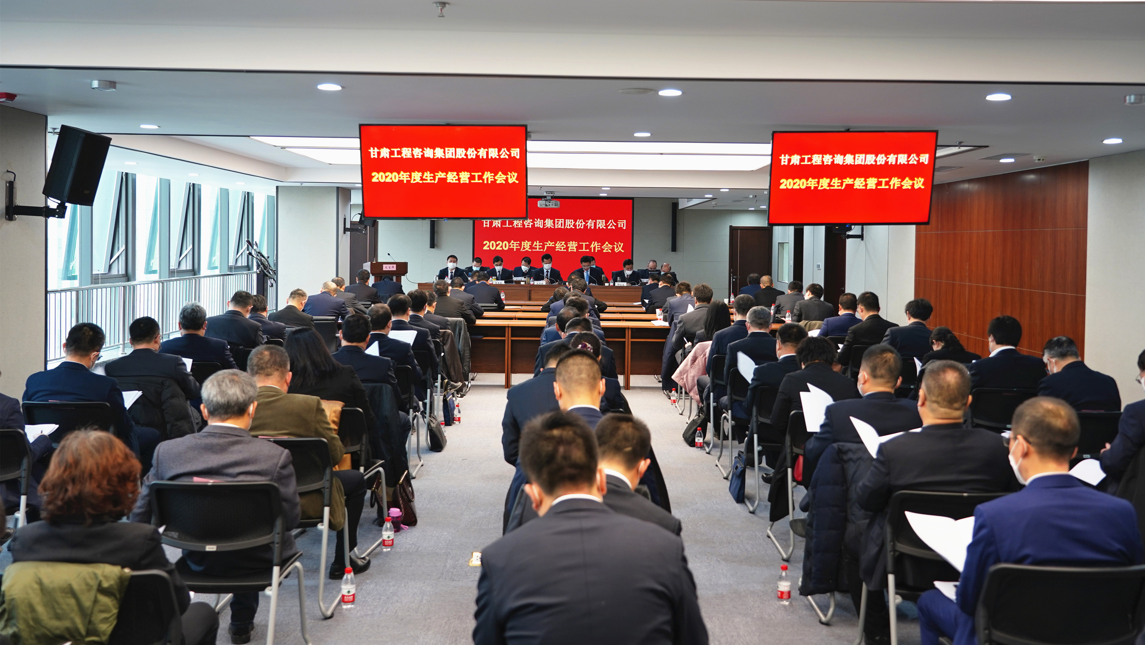 甘肅工程咨詢(xún)集團(tuán)股份有限公司<br/>召開(kāi)2020年度生產(chǎn)經(jīng)營(yíng)工作會(huì)