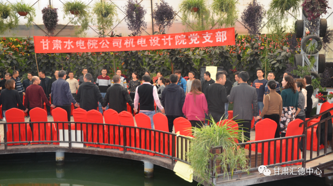 水電設(shè)計(jì)院基層黨支部工會(huì)聯(lián)合開展以“科學(xué)減壓、<br/>快樂工作、幸福生活”為主題的黨日工會(huì)活動(dòng)<br/>暨團(tuán)體心理輔導(dǎo)活動(dòng)