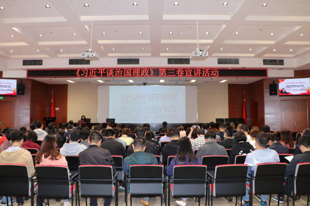 學(xué)好用好《習(xí)近平談治國理政》第三卷<br/>推動(dòng)公司發(fā)展再上新臺(tái)階<br/>——規(guī)劃設(shè)計(jì)院開展《習(xí)近平談治國理政》第三卷系列宣講活動(dòng)