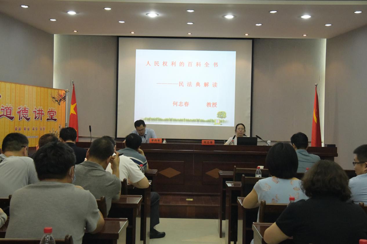 建筑設(shè)計(jì)院黨委理論中心組專(zhuān)題學(xué)習(xí)《民法典》