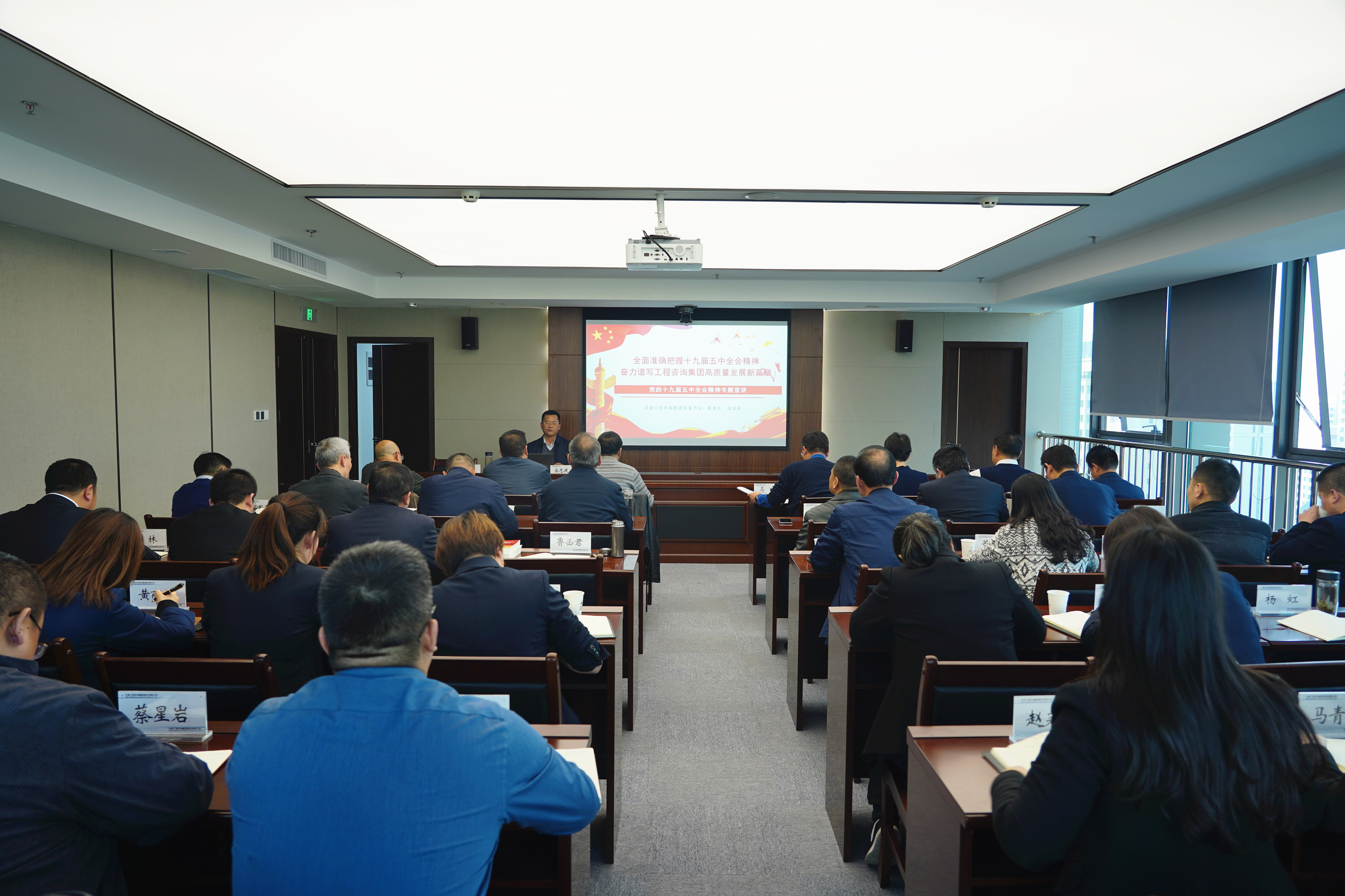 集團(tuán)黨委書(shū)記、董事長(zhǎng)宋忠慶專題宣講<br/>十九屆五中全會(huì)精神