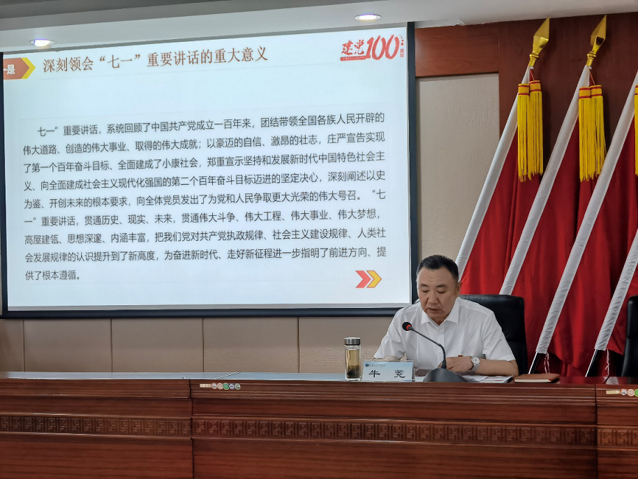 1629687003835002123.png 七一講話黨課2.png